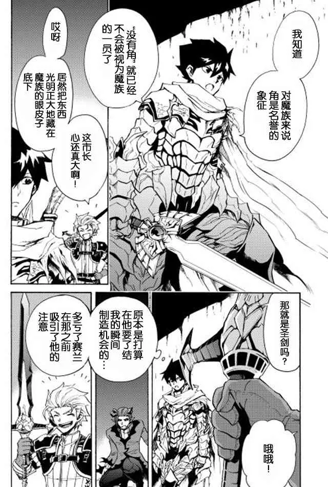 23话 第24页