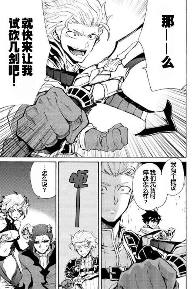 23话 第25页