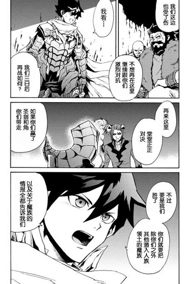 23话 第26页