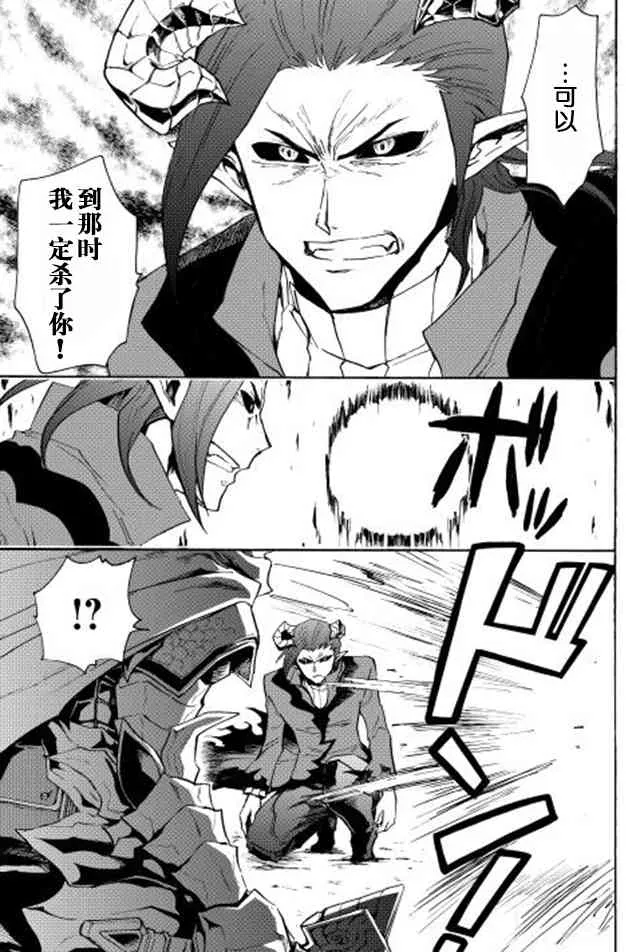 23话 第27页