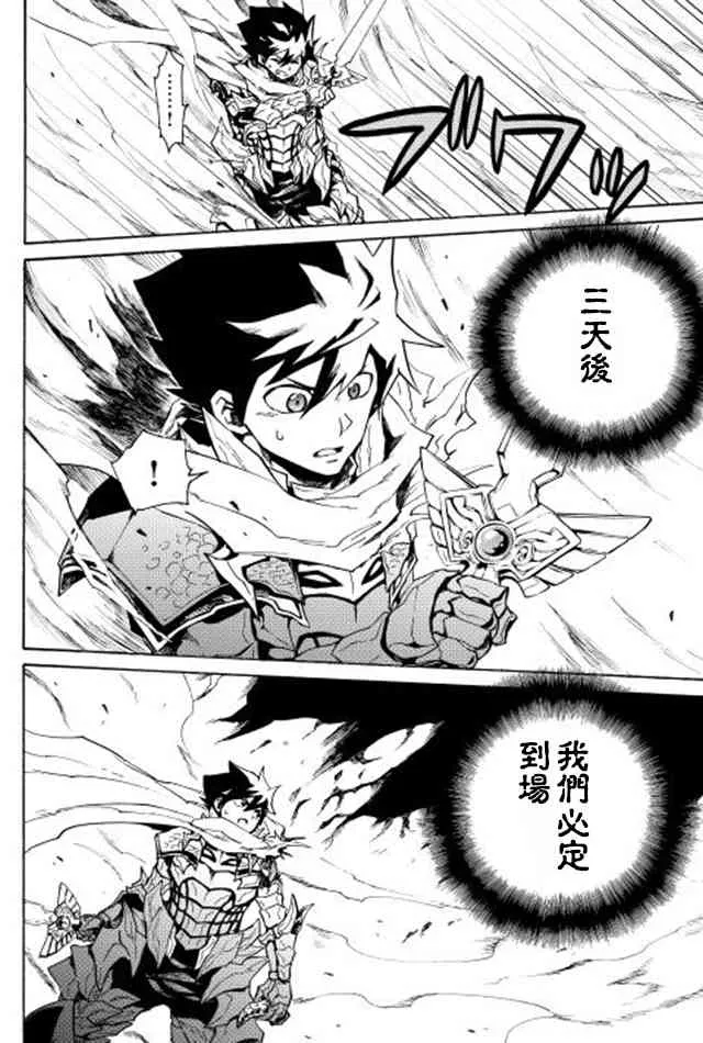 23话 第28页