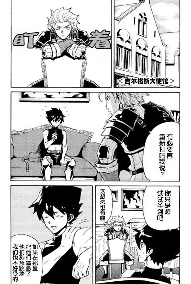 23话 第29页