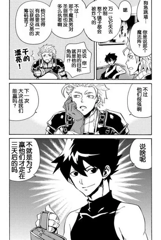 23话 第30页