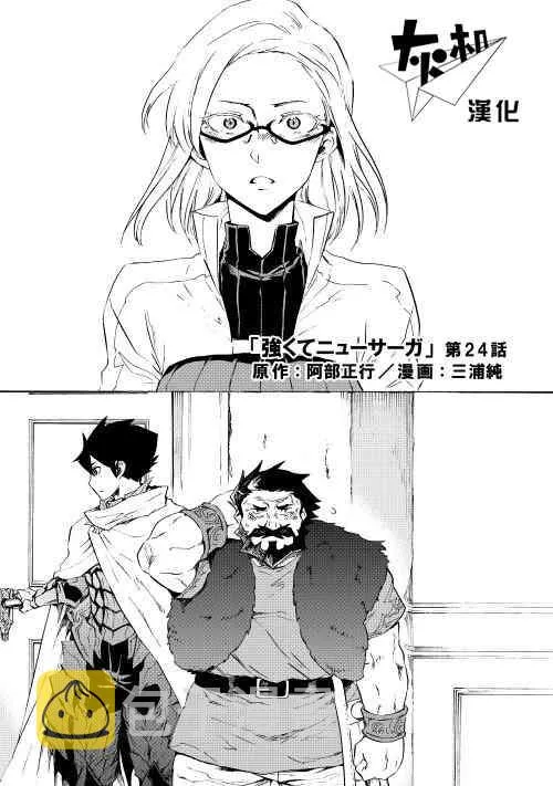 24话 第1页