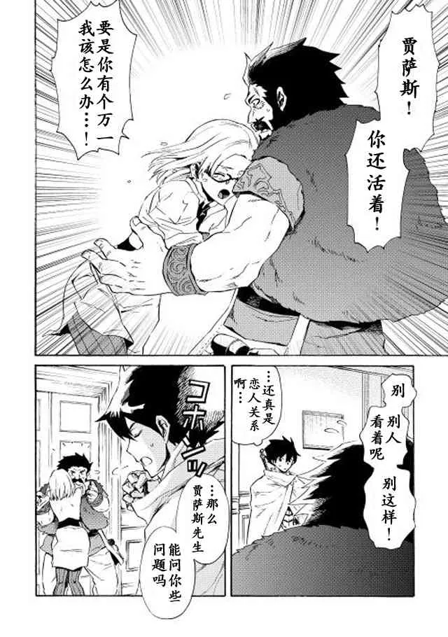 24话 第2页