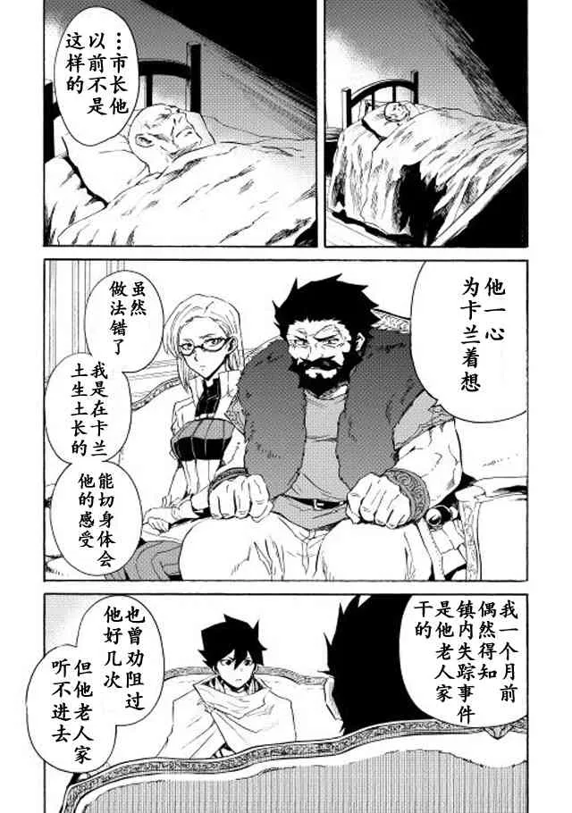 24话 第3页