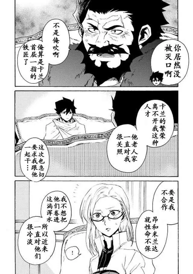 24话 第4页
