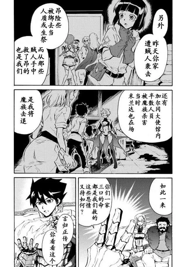 24话 第6页