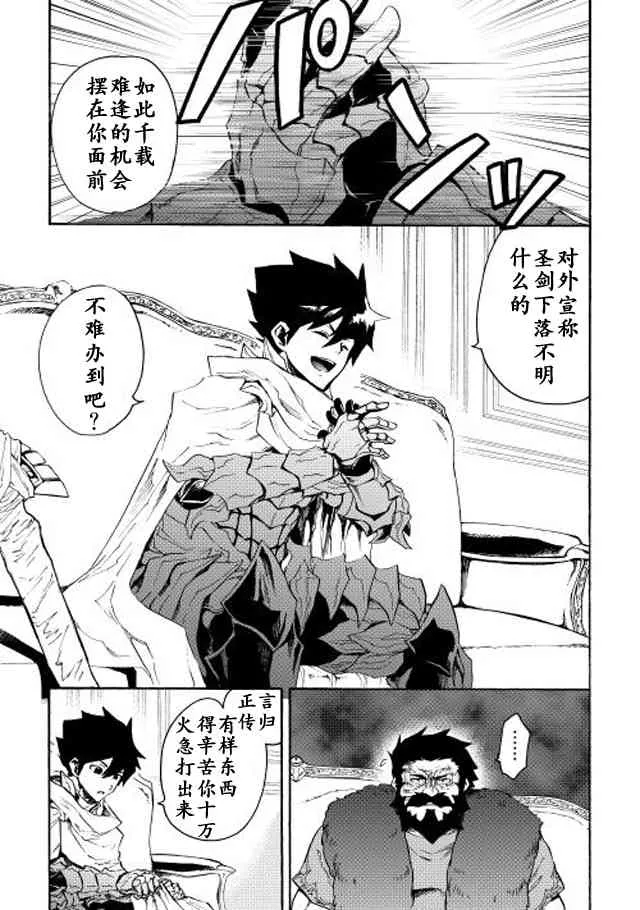 24话 第9页