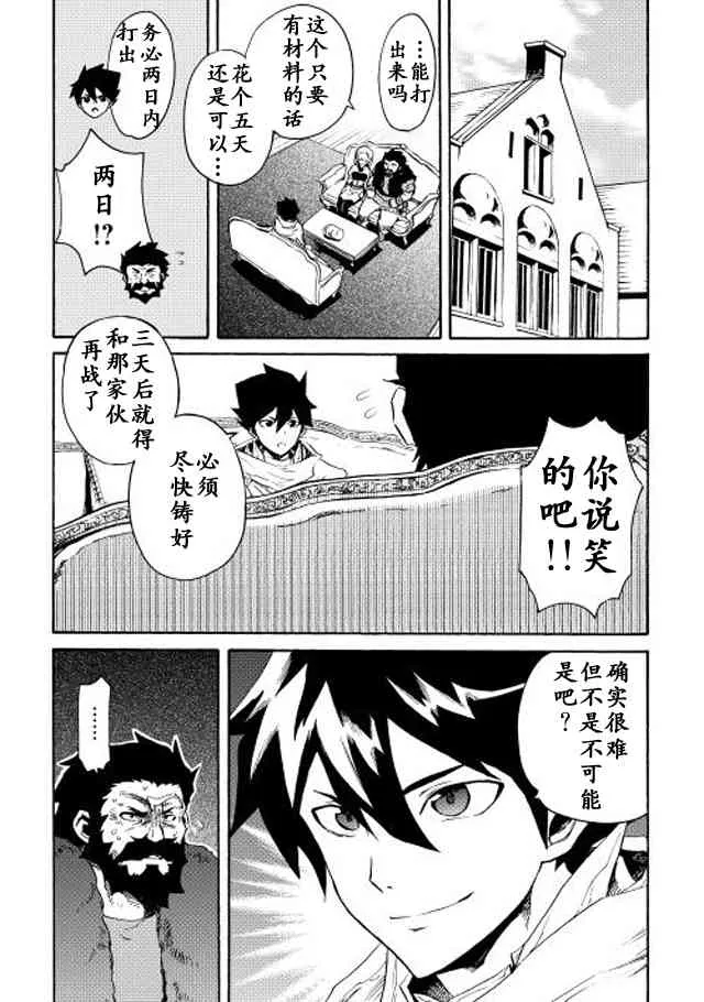 24话 第10页