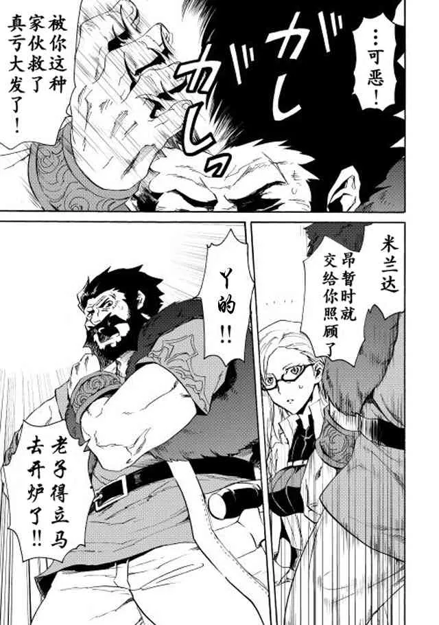 24话 第11页
