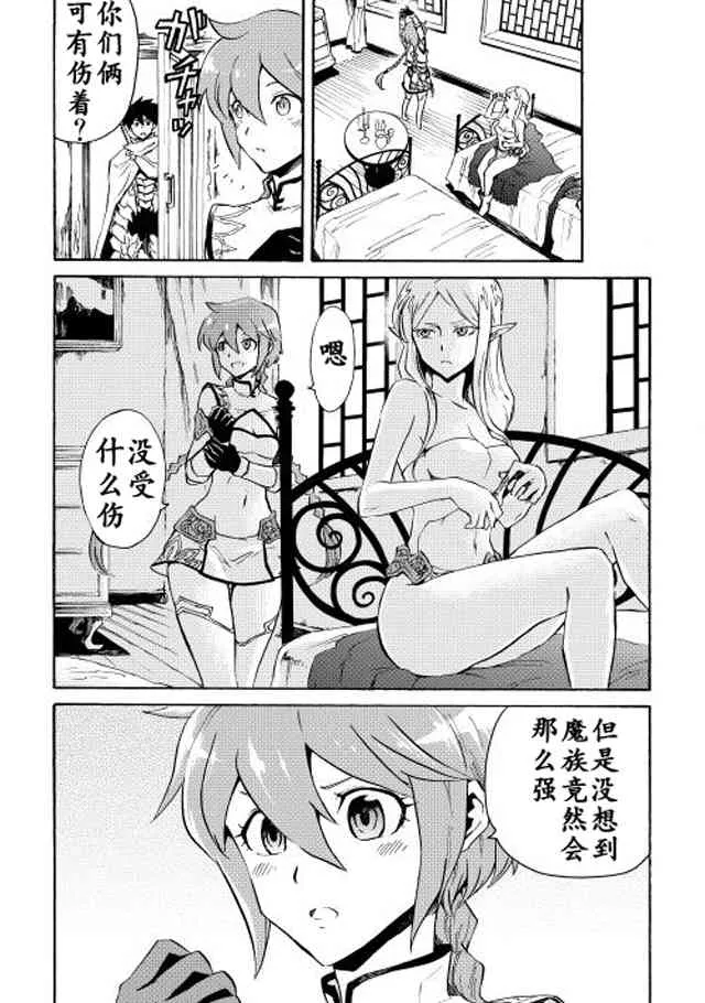 24话 第12页
