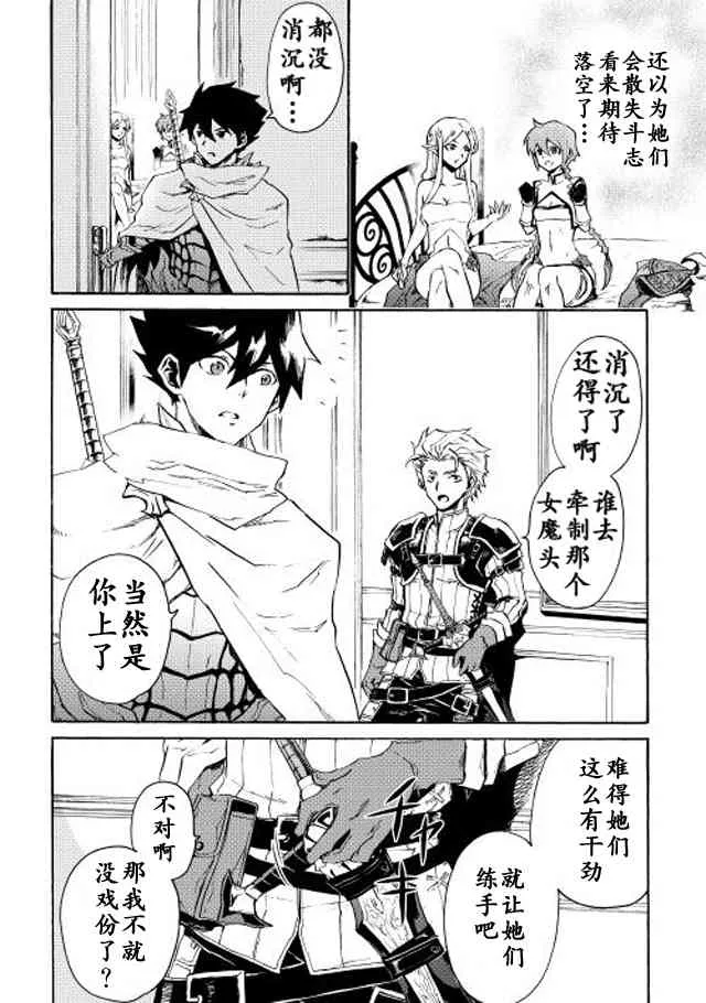 24话 第14页