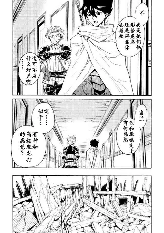 24话 第15页