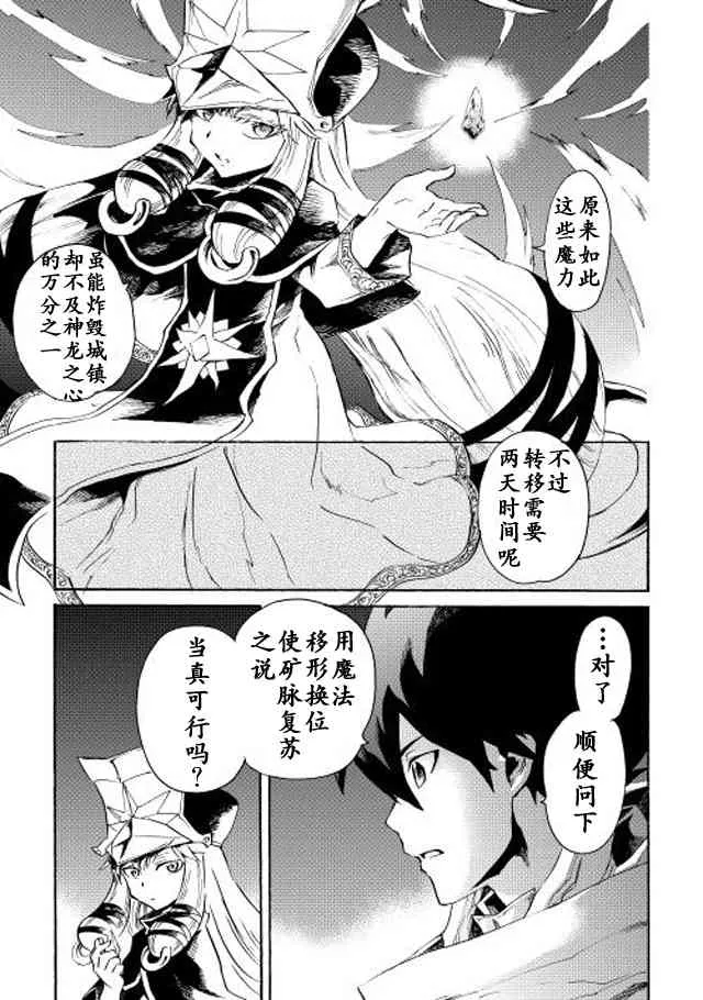 24话 第17页