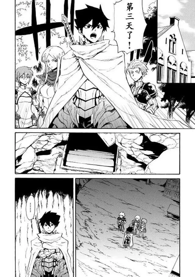 24话 第20页