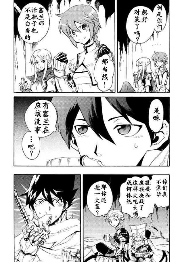 24话 第22页