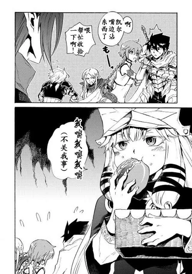 24话 第24页