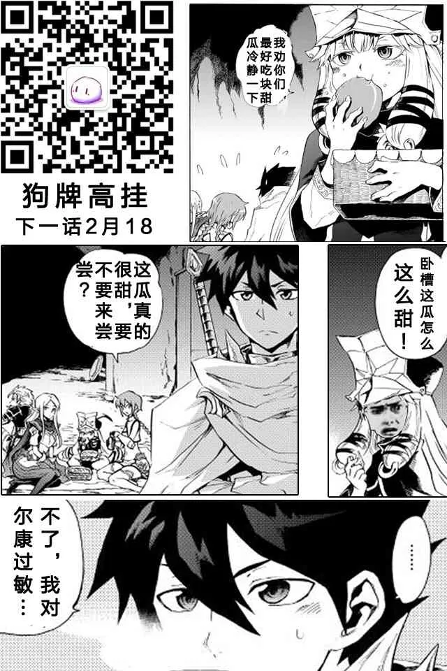 24话 第25页