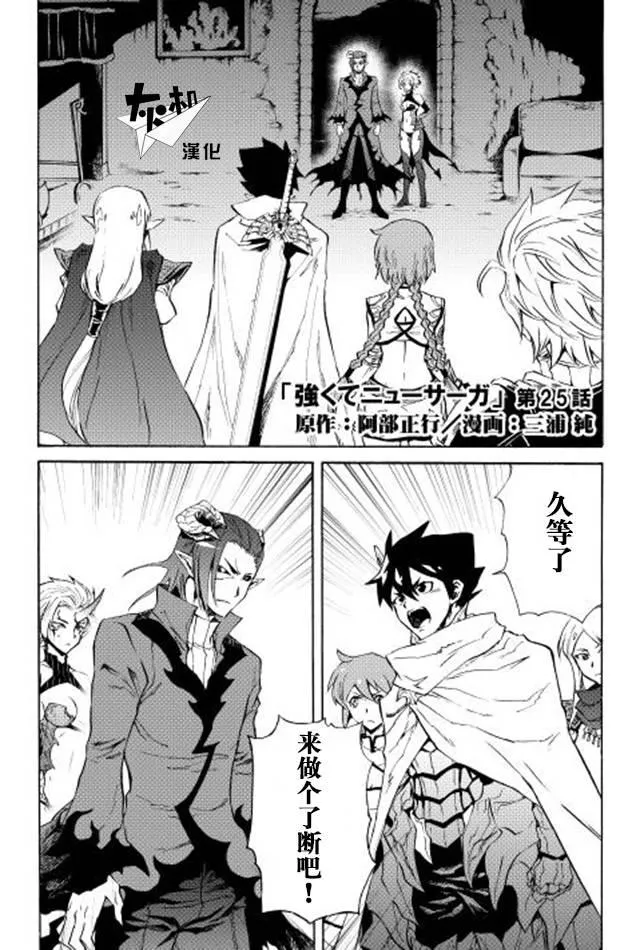 25话 第1页