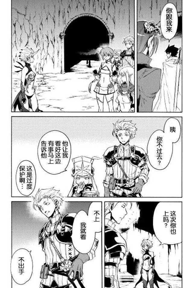 25话 第3页