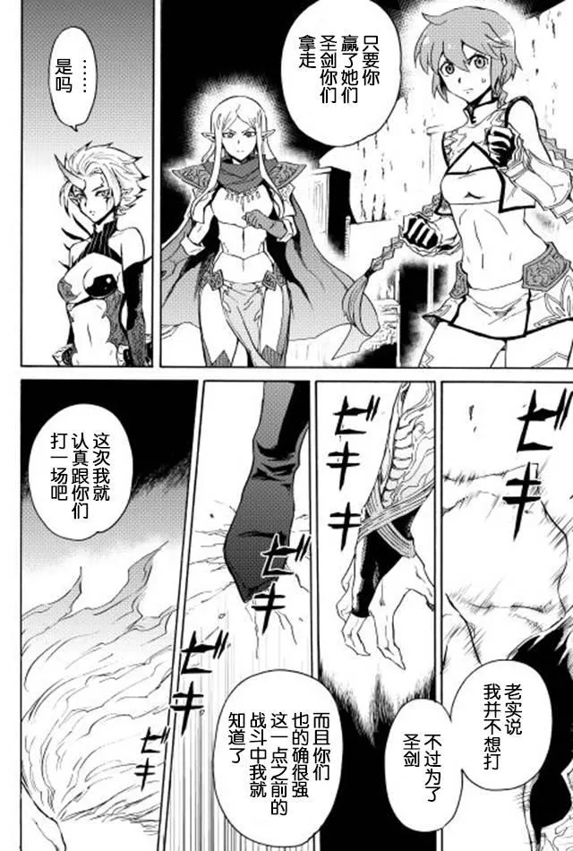 25话 第4页