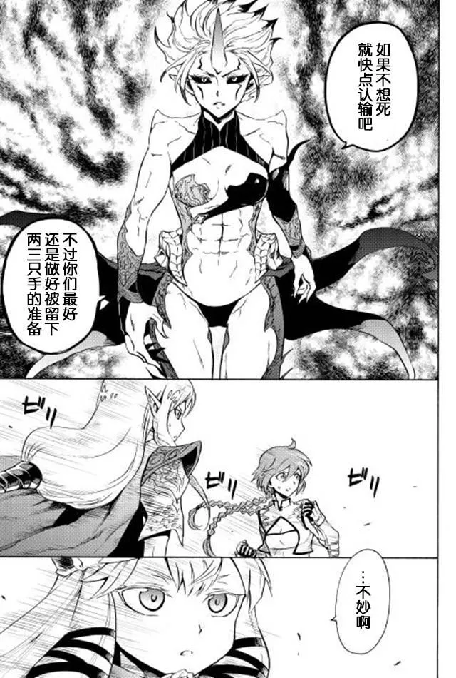 25话 第5页