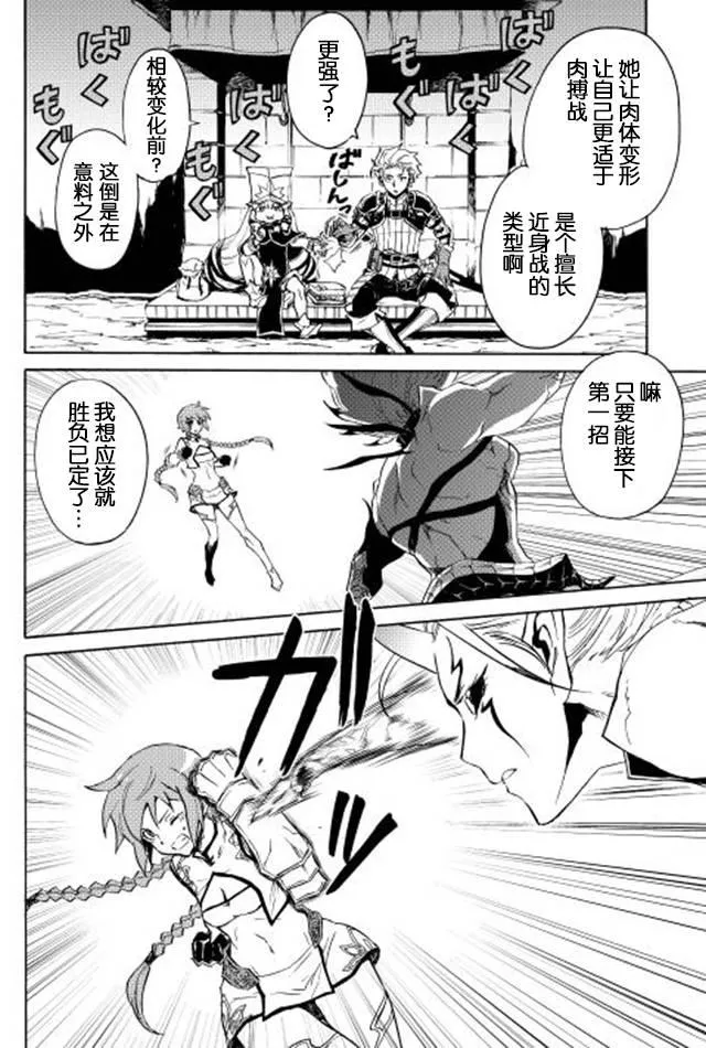 25话 第6页