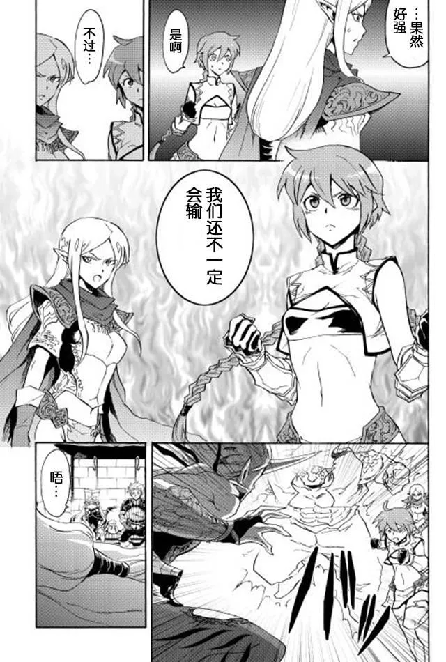 25话 第11页