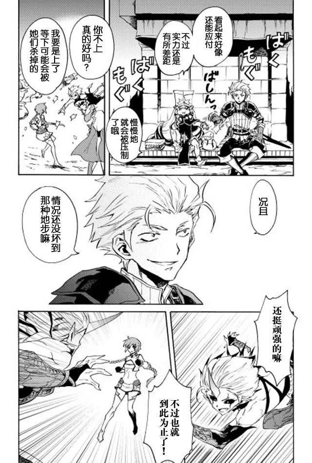 25话 第12页