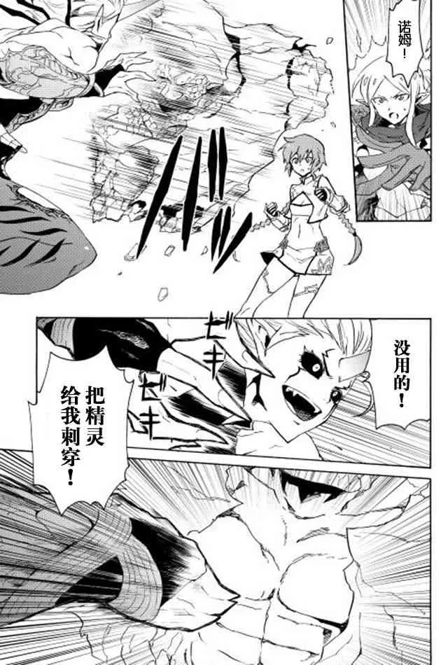 25话 第13页