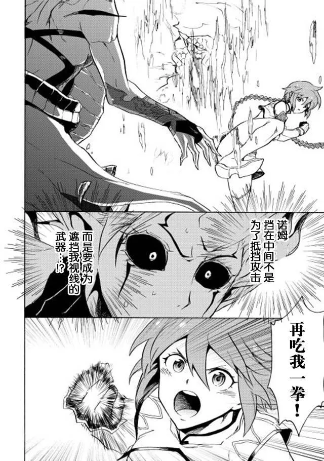 25话 第16页