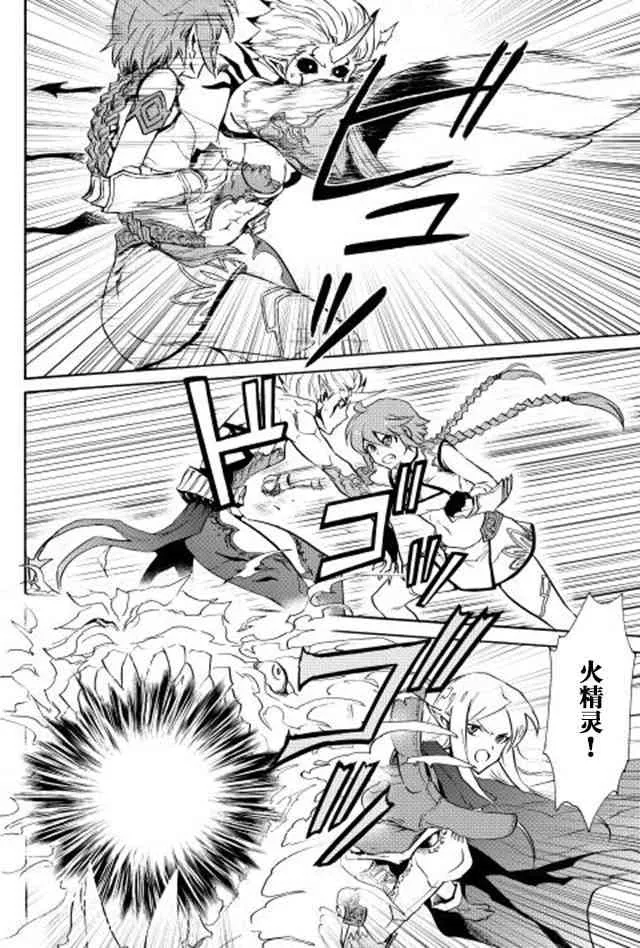 25话 第18页