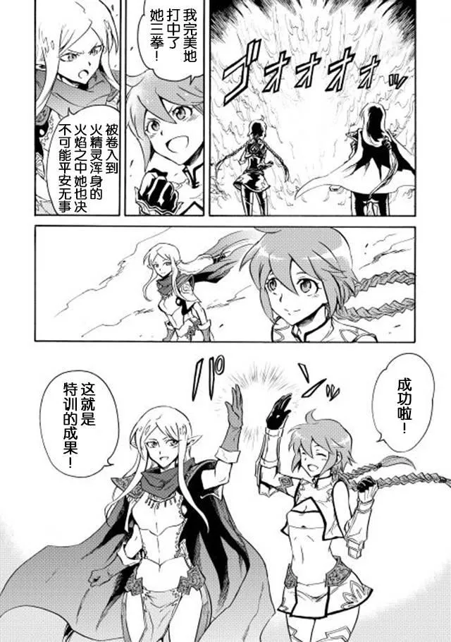 25话 第20页