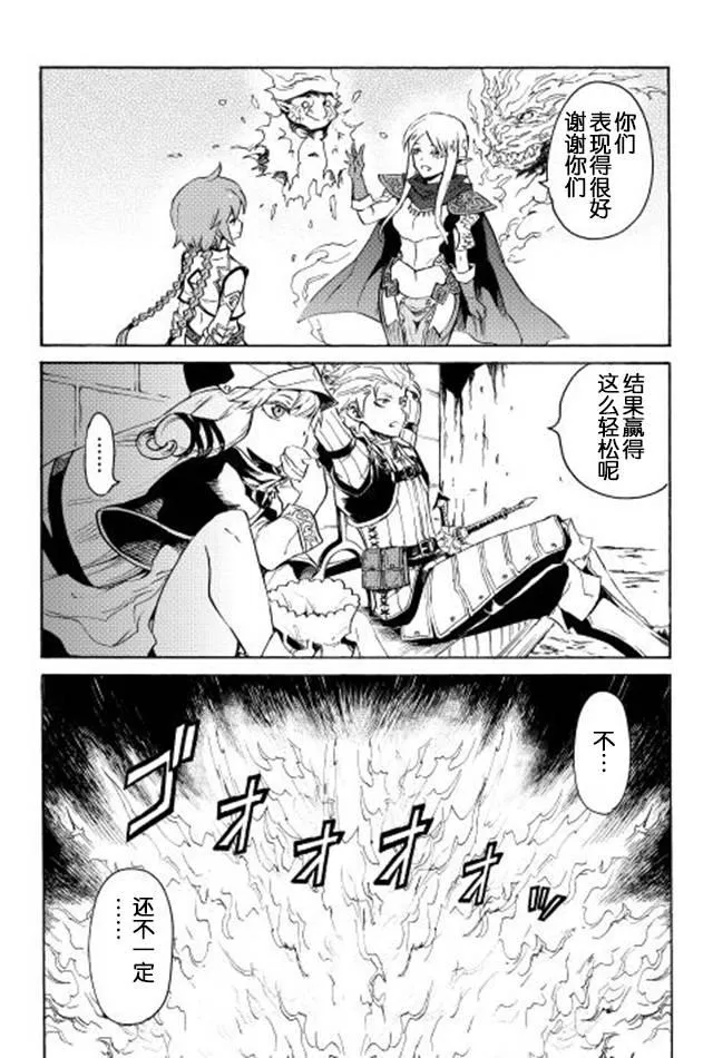 25话 第21页