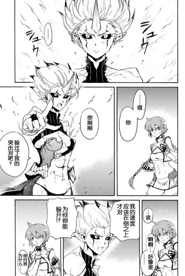 25话 第23页