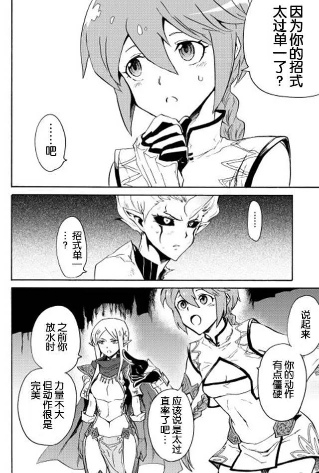 25话 第24页