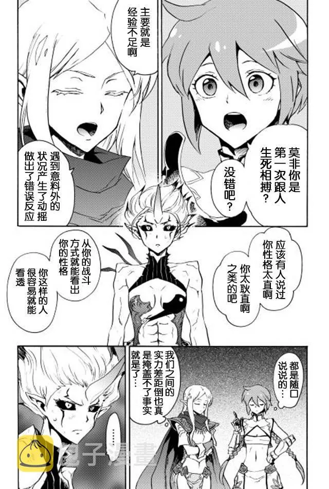 25话 第25页