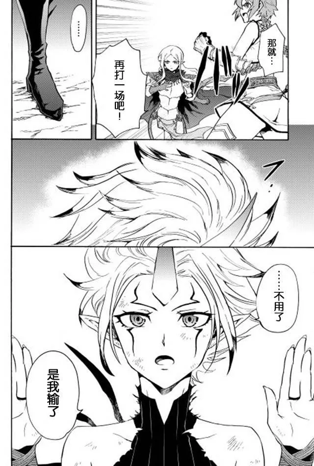 25话 第26页