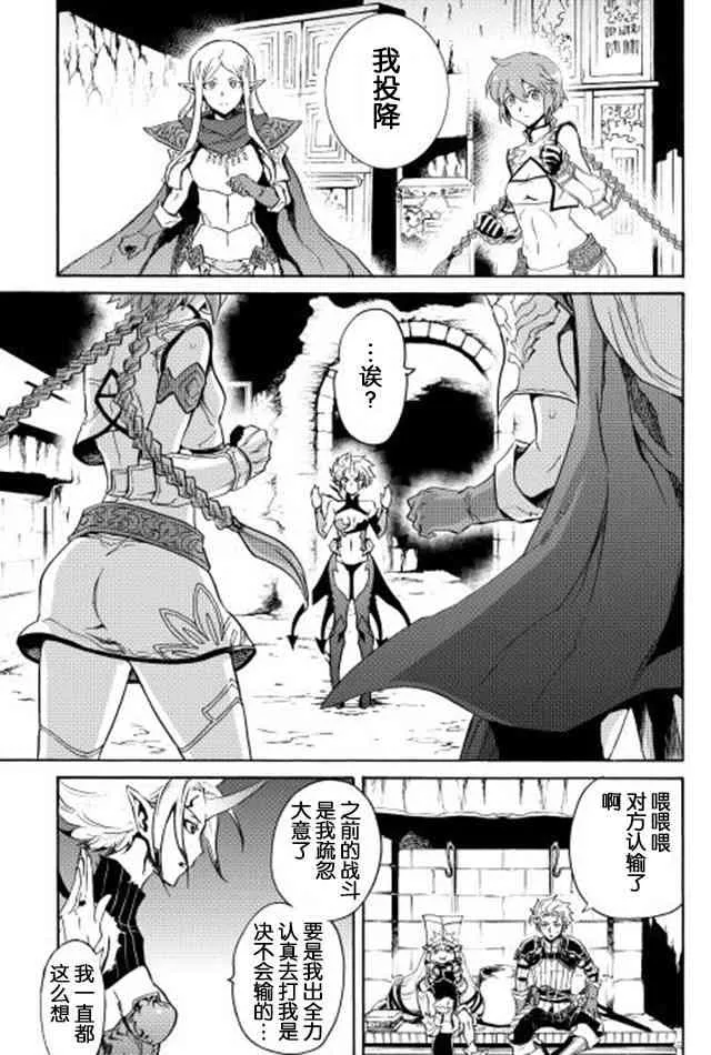 25话 第27页