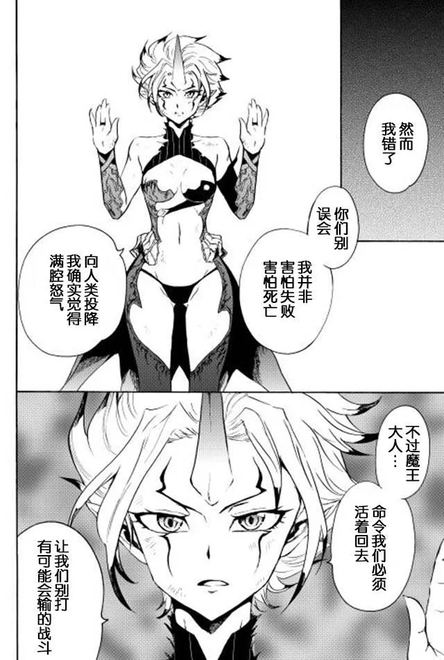 25话 第28页