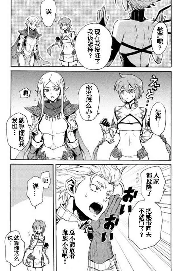 25话 第29页