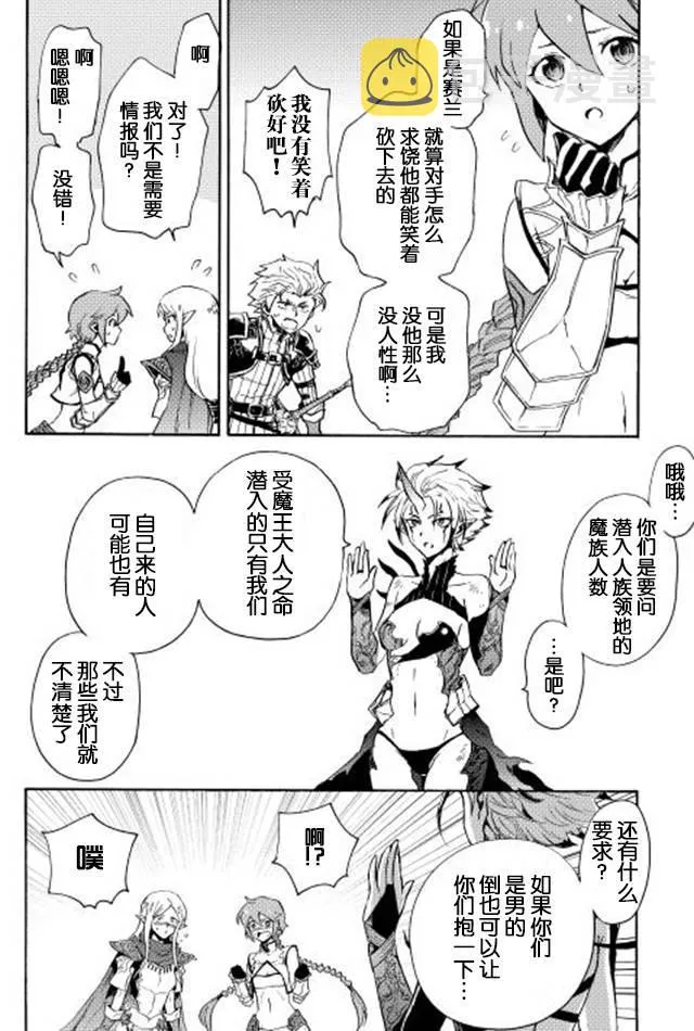 25话 第30页