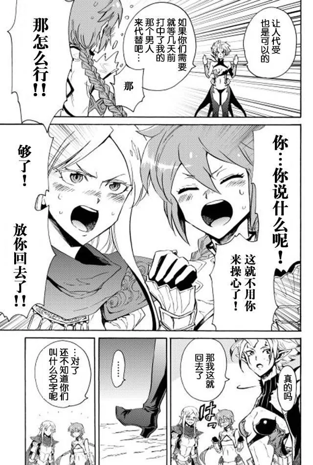 25话 第31页