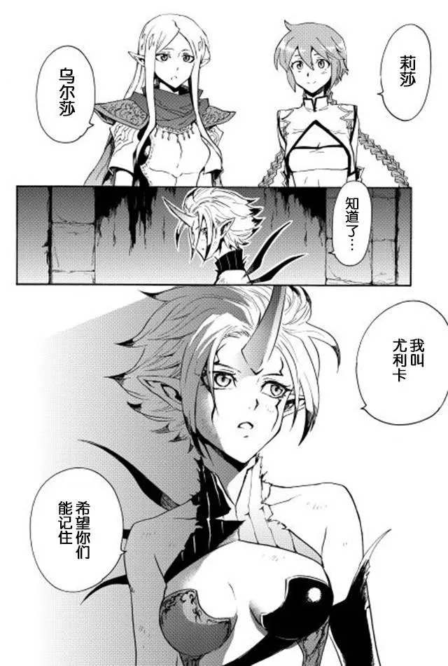 25话 第32页