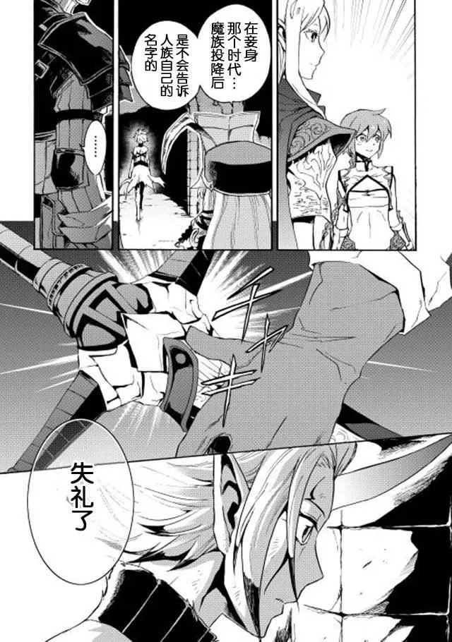 25话 第33页