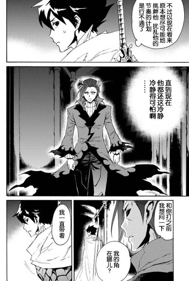 25话 第36页