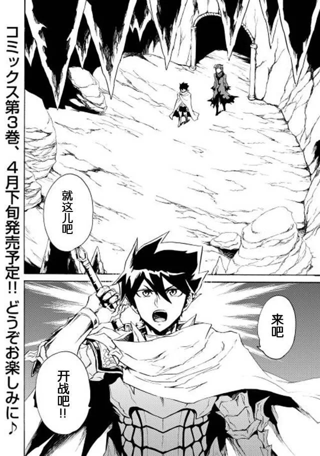 25话 第38页