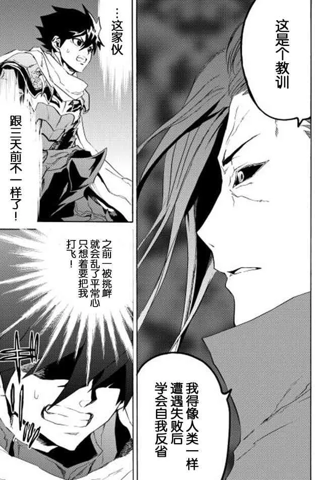 26话 第5页