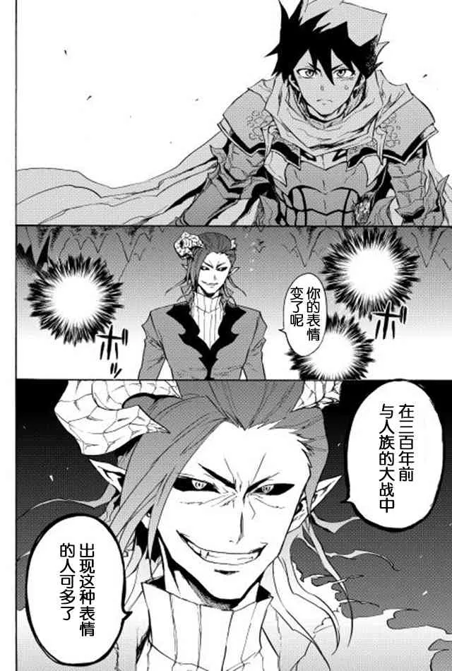 26话 第6页